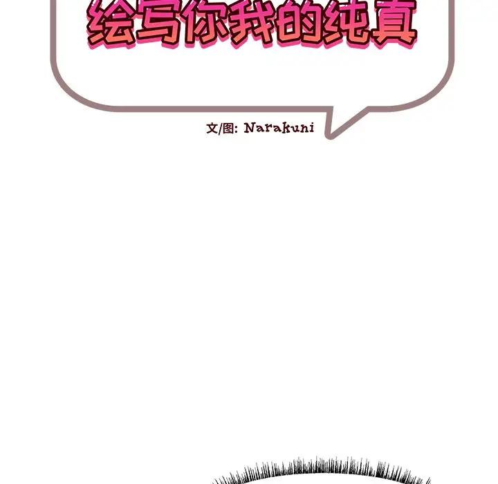 [韩国漫画] 绘写你我的纯真 校园,巨乳大奶,女学生#[82P]-8