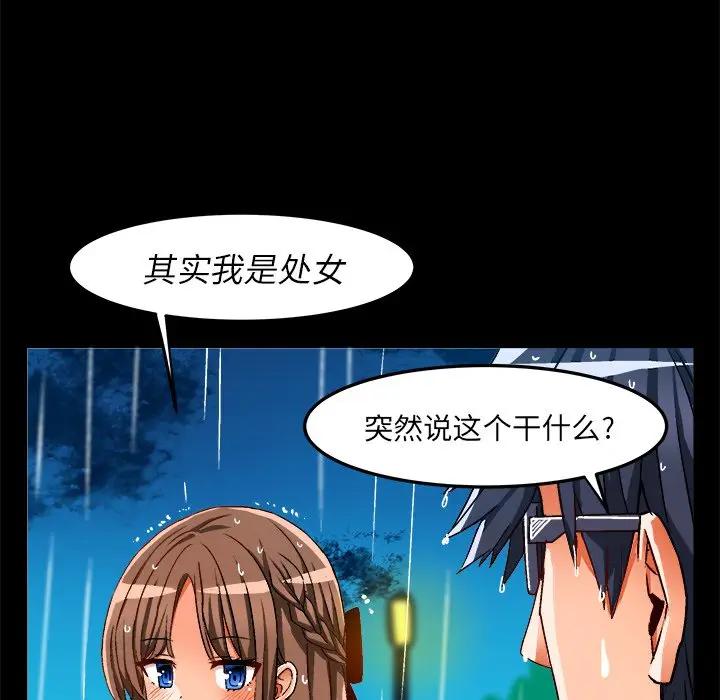 [韩国漫画] 绘写你我的纯真 校园,巨乳大奶,女学生#[92P]-21