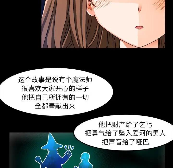 [韩国漫画] 绘写你我的纯真 校园,巨乳大奶,女学生#[92P]-76