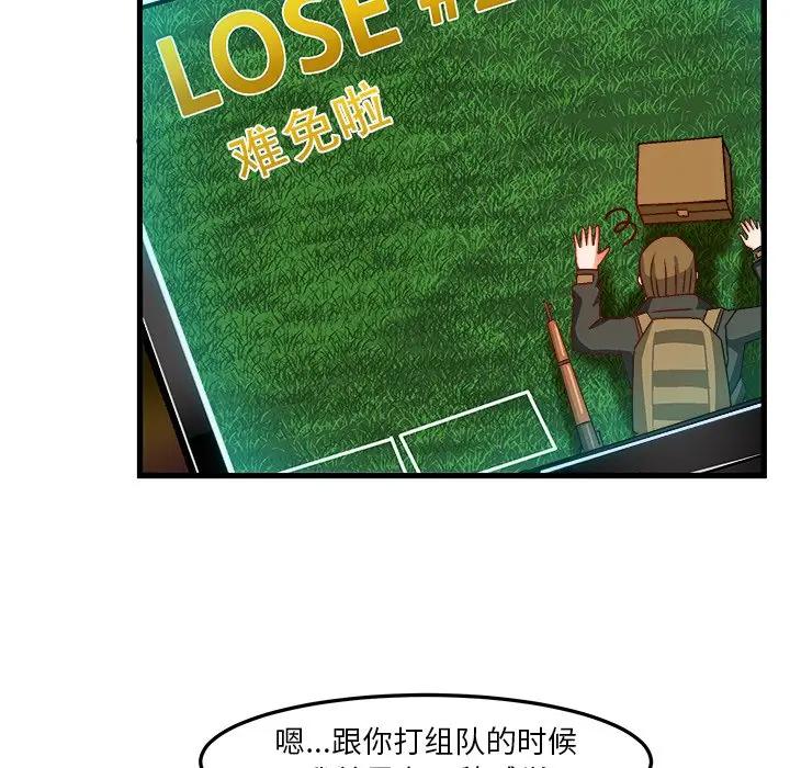 [韩国漫画] 绘写你我的纯真 校园,巨乳大奶,女学生#[77P]-25
