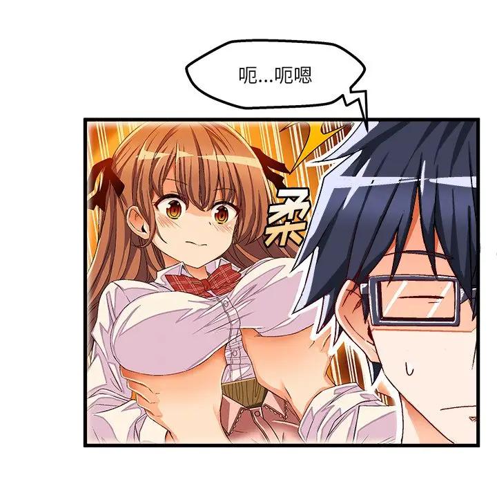 [韩国漫画] 绘写你我的纯真 校园,巨乳大奶,女学生#[86P]-15