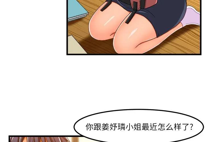 [韩国漫画] 绘写你我的纯真 校园,巨乳大奶,女学生#[88P]-3