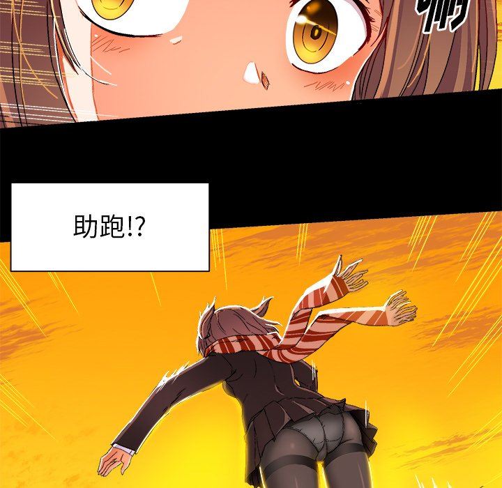 [韩国漫画] 绘写你我的纯真 校园,巨乳大奶,女学生#[90P]-49