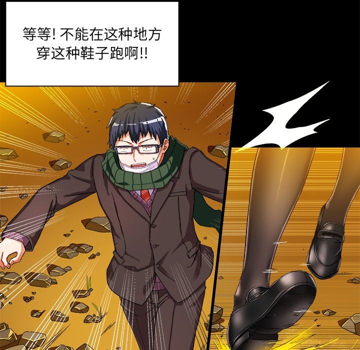 [韩国漫画] 绘写你我的纯真 校园,巨乳大奶,女学生#[90P]-51