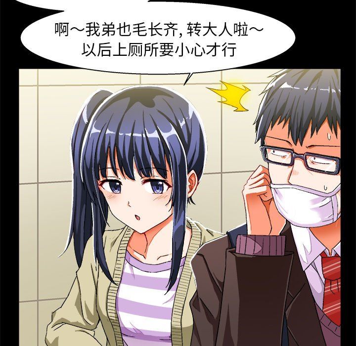 [韩国漫画] 绘写你我的纯真 校园,巨乳大奶,女学生#[90P]-7