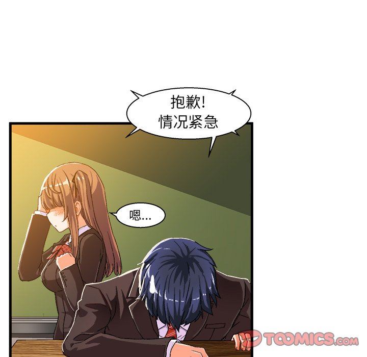[韩国漫画] 绘写你我的纯真 校园,巨乳大奶,女学生#[82P]-26