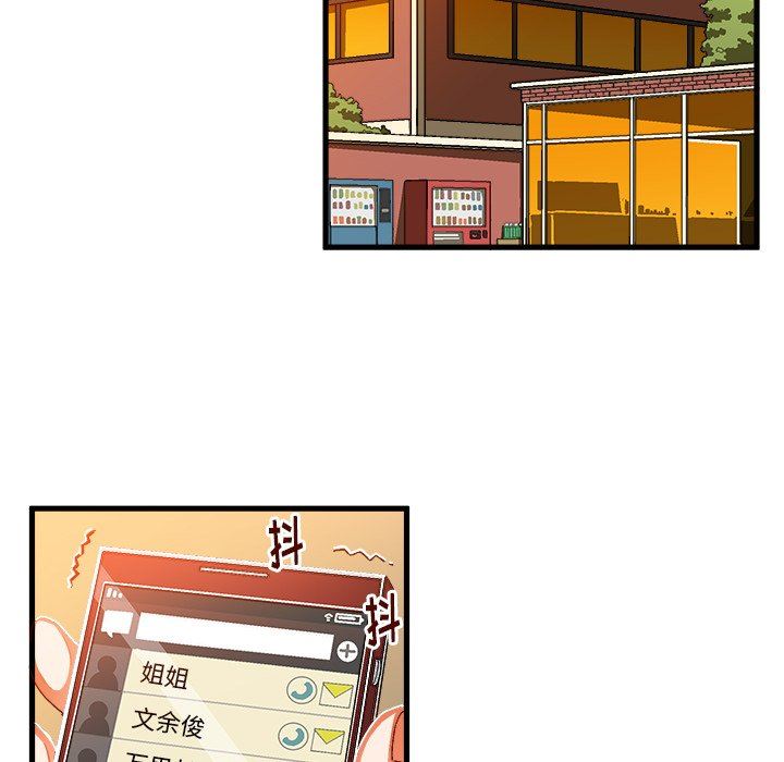 [韩国漫画] 绘写你我的纯真 校园,巨乳大奶,女学生#[82P]-33