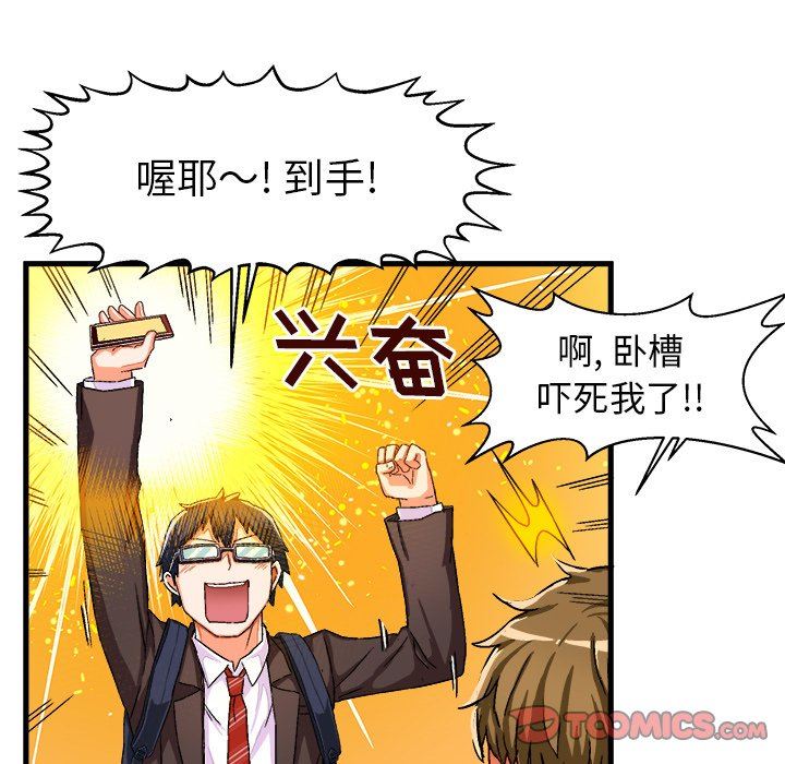 [韩国漫画] 绘写你我的纯真 校园,巨乳大奶,女学生#[82P]-36