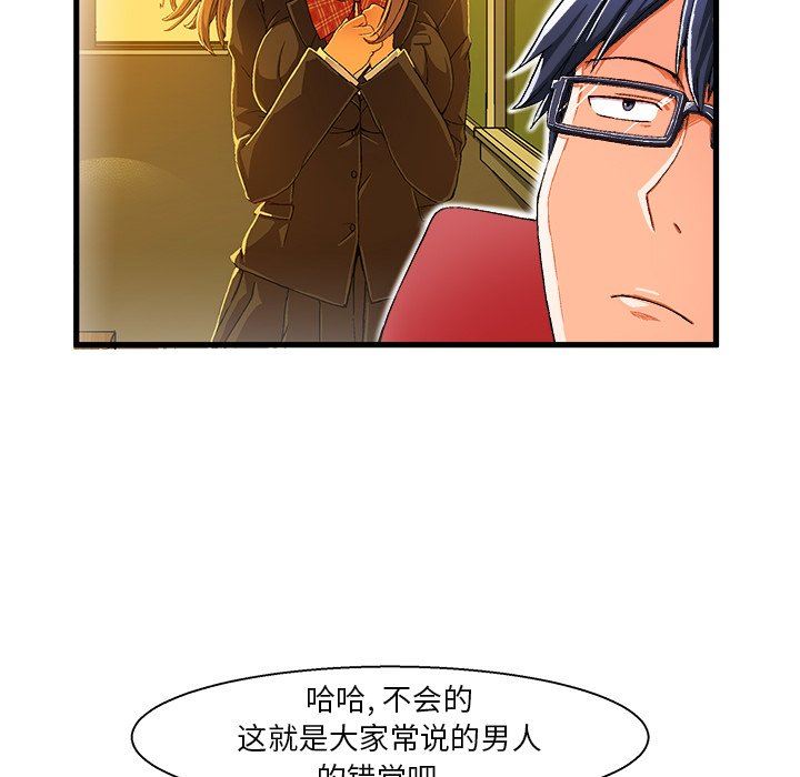 [韩国漫画] 绘写你我的纯真 校园,巨乳大奶,女学生#[82P]-43