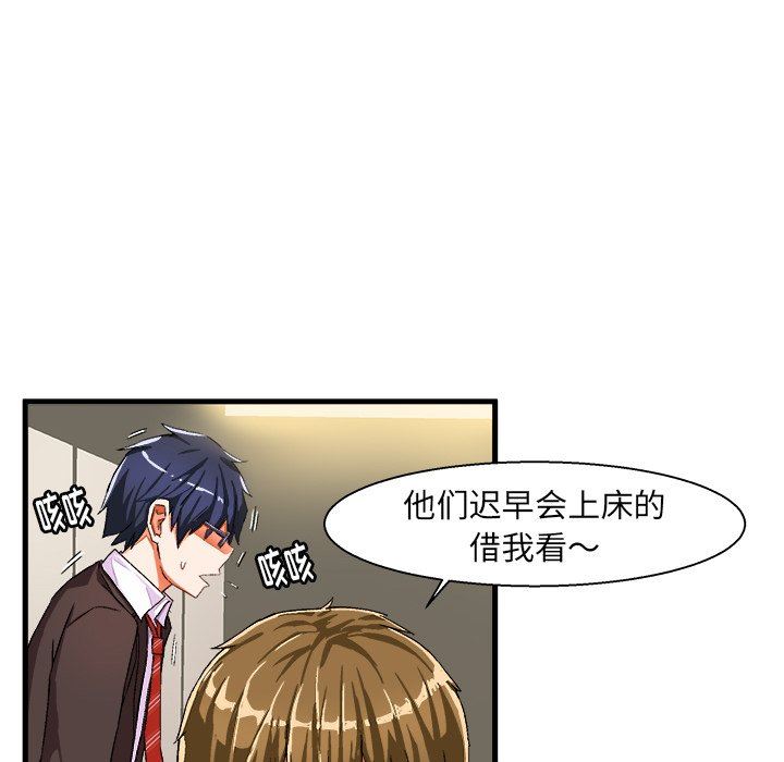 [韩国漫画] 绘写你我的纯真 校园,巨乳大奶,女学生#[82P]-65