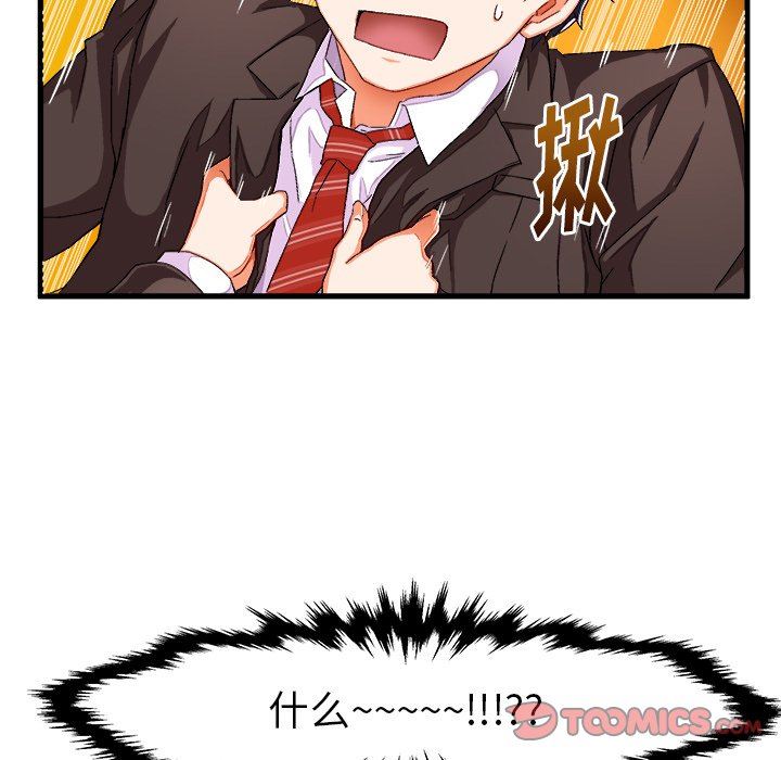 [韩国漫画] 绘写你我的纯真 校园,巨乳大奶,女学生#[82P]-80
