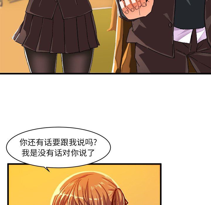 [韩国漫画] 绘写你我的纯真 校园,巨乳大奶,女学生#[82P]-59