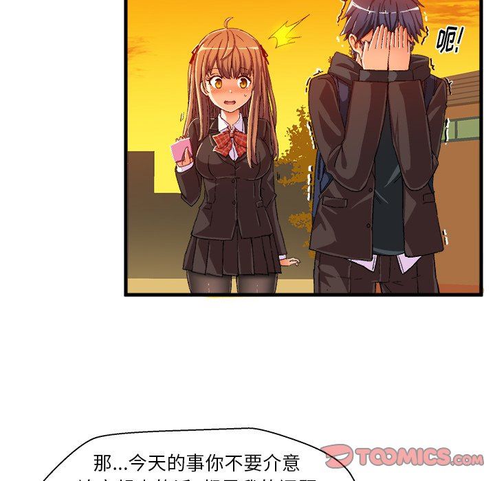 [韩国漫画] 绘写你我的纯真 校园,巨乳大奶,女学生#[76P]-44