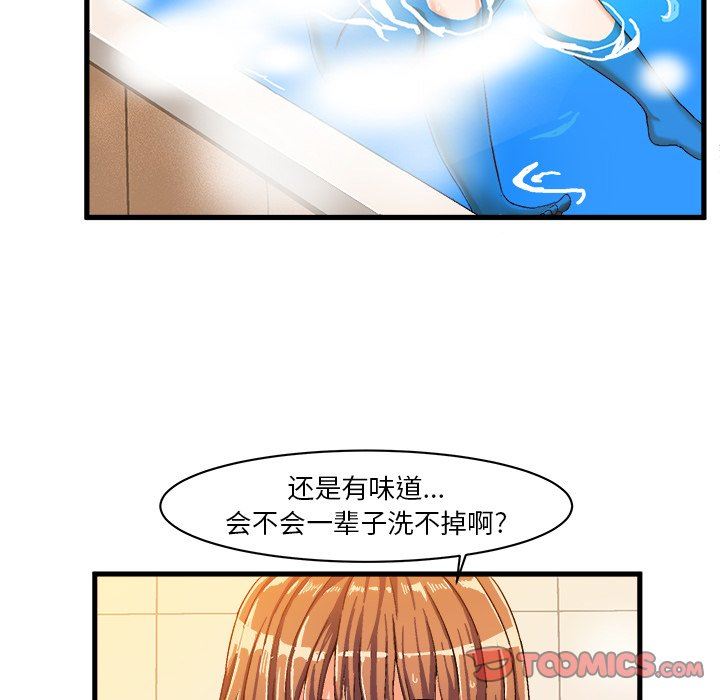 [韩国漫画] 绘写你我的纯真 校园,巨乳大奶,女学生#[76P]-50
