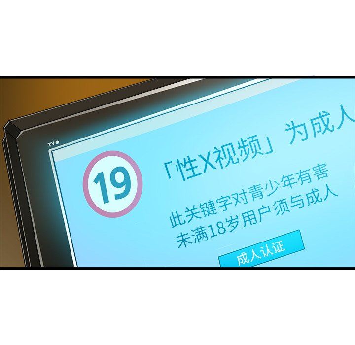 [韩国漫画] 绘写你我的纯真 校园,巨乳大奶,女学生#[84P]-79