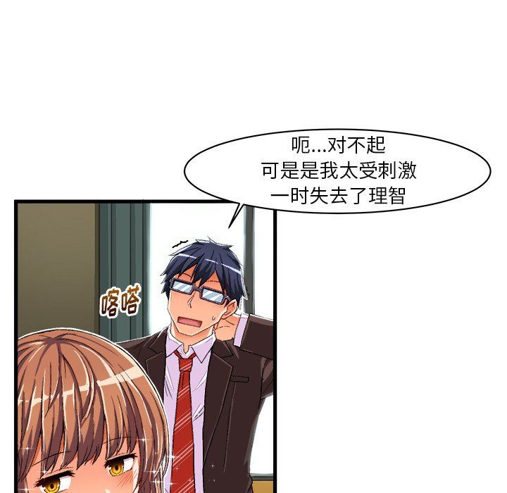 [韩国漫画] 绘写你我的纯真 校园,巨乳大奶,女学生#[77P]-21