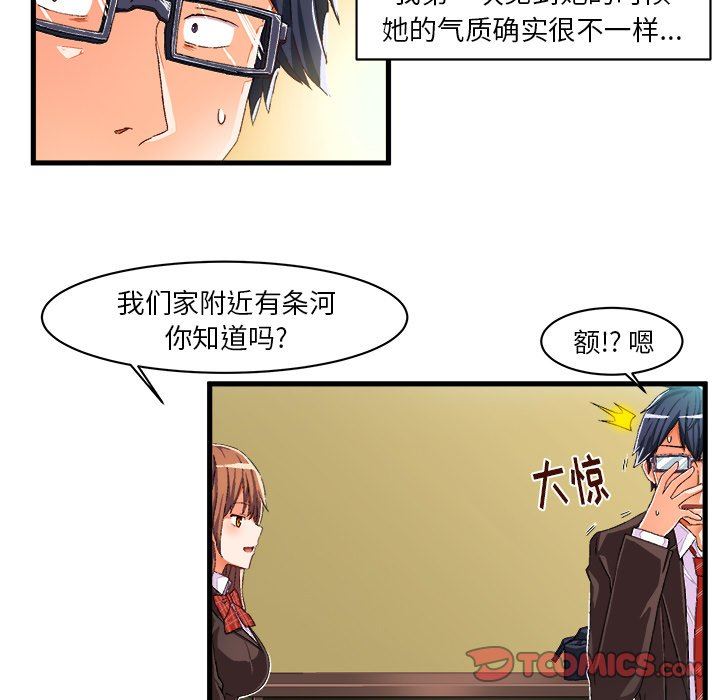 [韩国漫画] 绘写你我的纯真 校园,巨乳大奶,女学生#[77P]-32