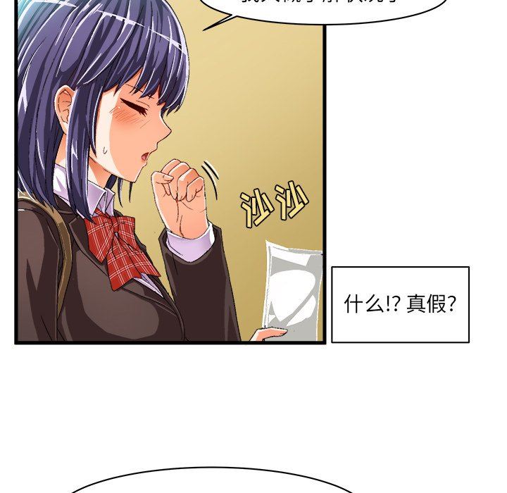 [韩国漫画] 绘写你我的纯真 校园,巨乳大奶,女学生#[77P]-51