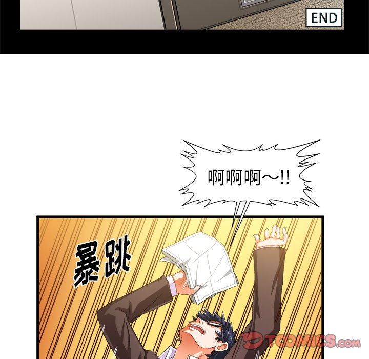 [韩国漫画] 绘写你我的纯真 校园,巨乳大奶,女学生#[77P]-8