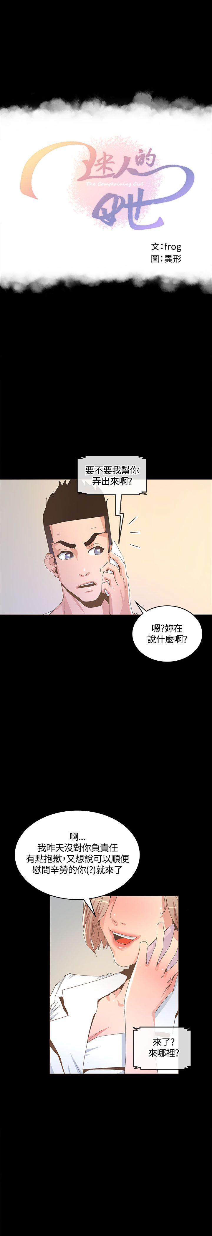 [韩国漫画] 迷人的她 爱情,巨乳大奶#[27P]-1