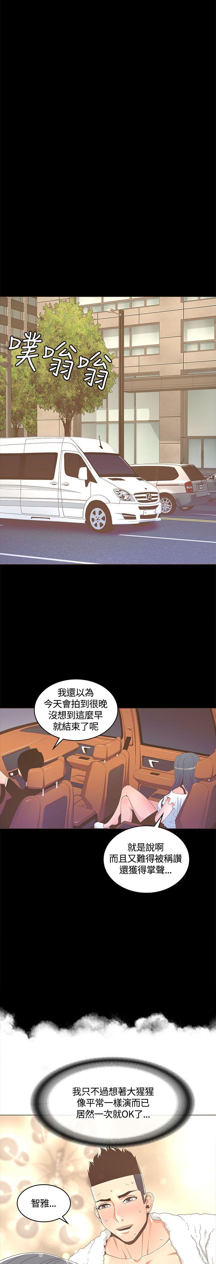 [韩国漫画] 迷人的她 爱情,巨乳大奶#[27P]-21