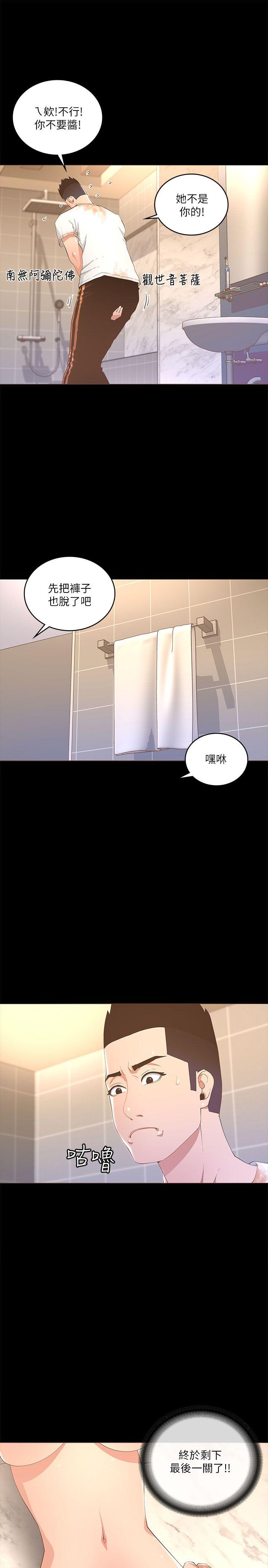 [韩国漫画] 迷人的她 爱情,巨乳大奶#[33P]-16