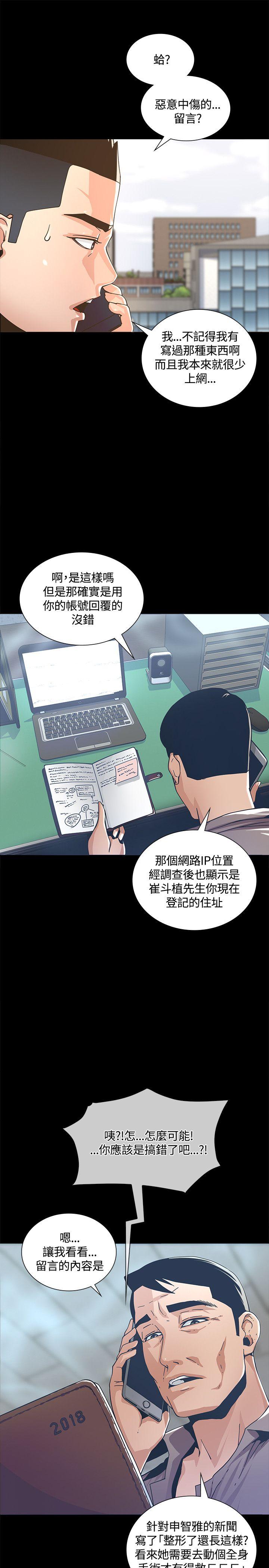[韩国漫画] 迷人的她 爱情,巨乳大奶#[45P]-9