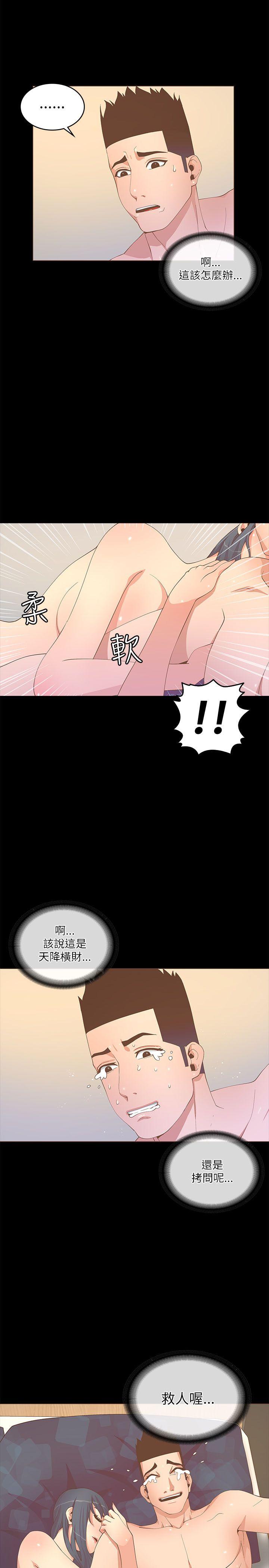 [韩国漫画] 迷人的她 爱情,巨乳大奶#[30P]-5