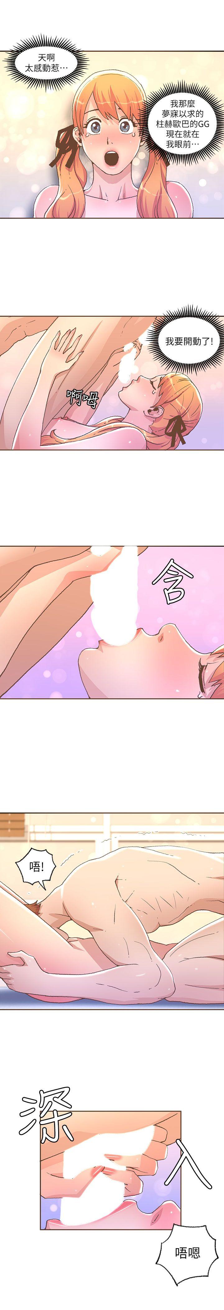 [韩国漫画] 迷人的她 爱情,巨乳大奶#[19P]-15