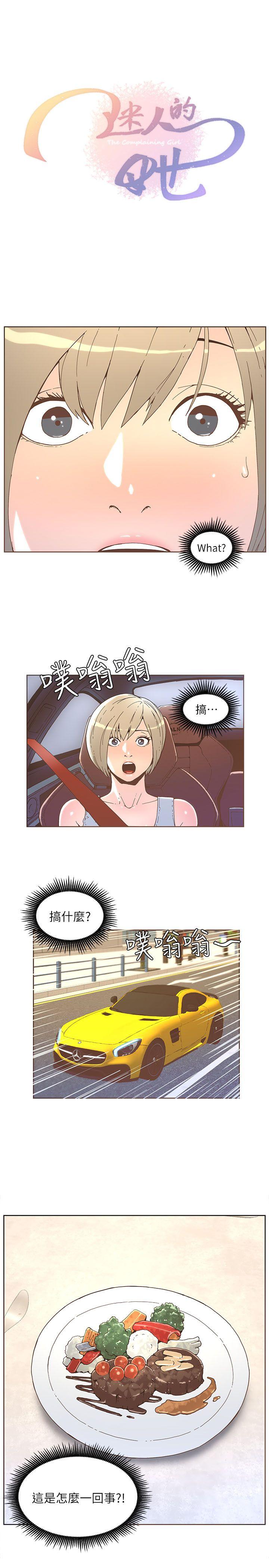 [韩国漫画] 迷人的她 爱情,巨乳大奶#[16P]-2