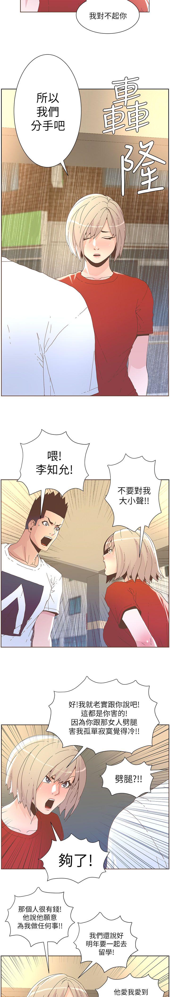 [韩国漫画] 迷人的她 爱情,巨乳大奶#[23P]-10
