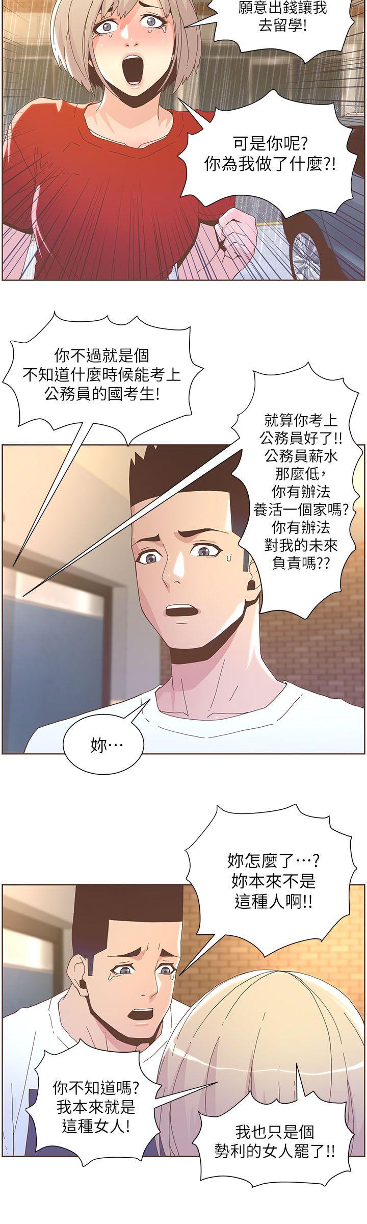 [韩国漫画] 迷人的她 爱情,巨乳大奶#[23P]-11