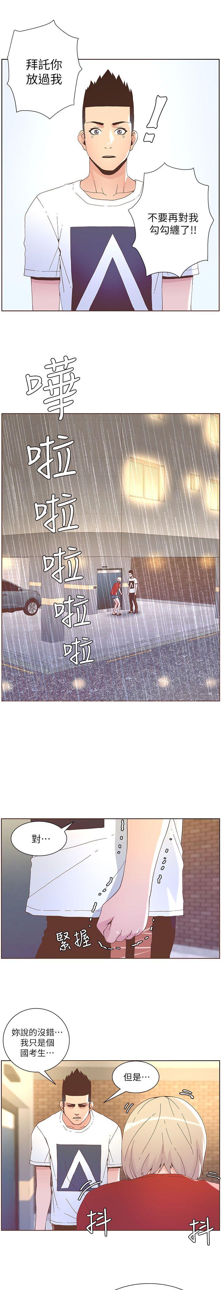 [韩国漫画] 迷人的她 爱情,巨乳大奶#[23P]-12