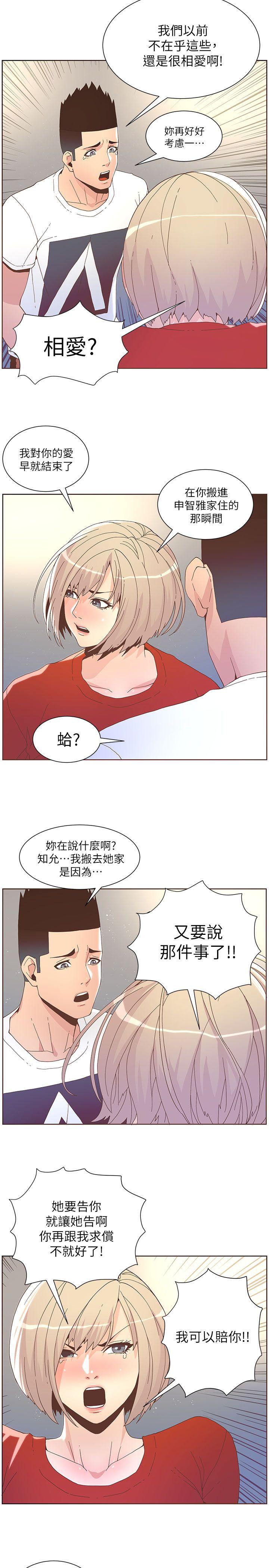 [韩国漫画] 迷人的她 爱情,巨乳大奶#[23P]-13