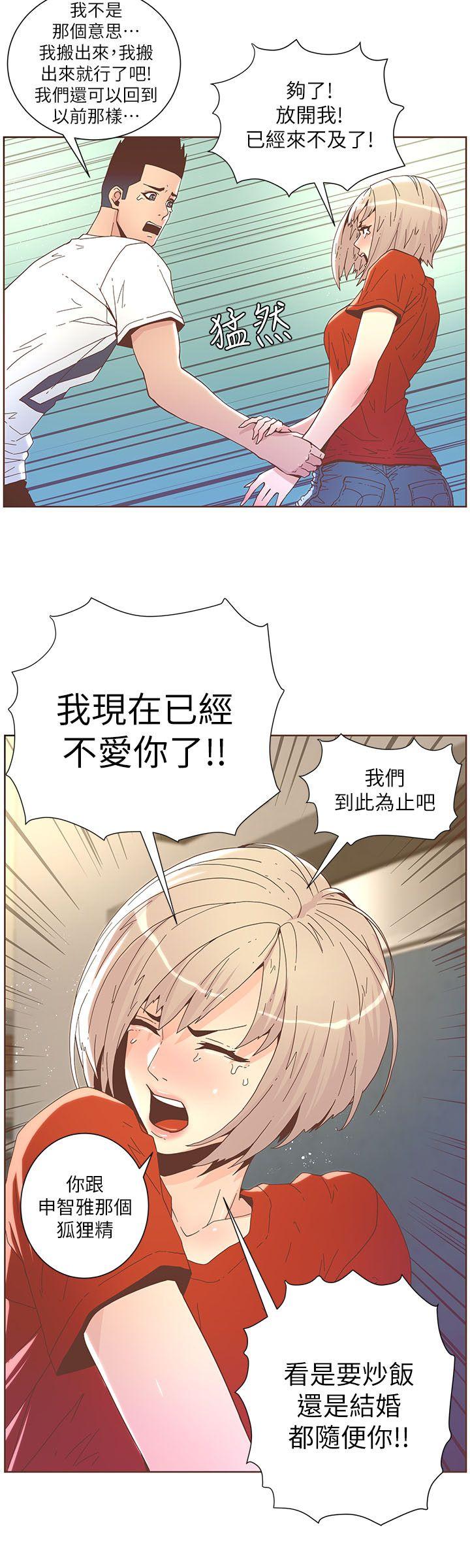 [韩国漫画] 迷人的她 爱情,巨乳大奶#[23P]-14