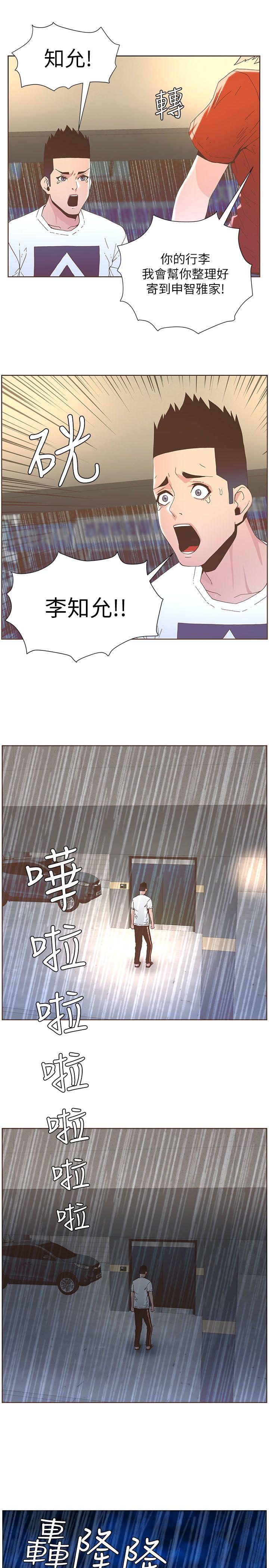 [韩国漫画] 迷人的她 爱情,巨乳大奶#[23P]-15