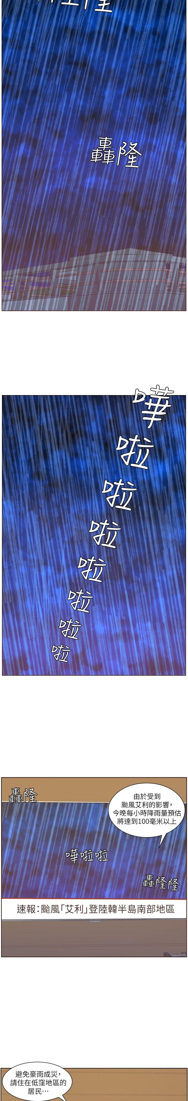 [韩国漫画] 迷人的她 爱情,巨乳大奶#[23P]-16