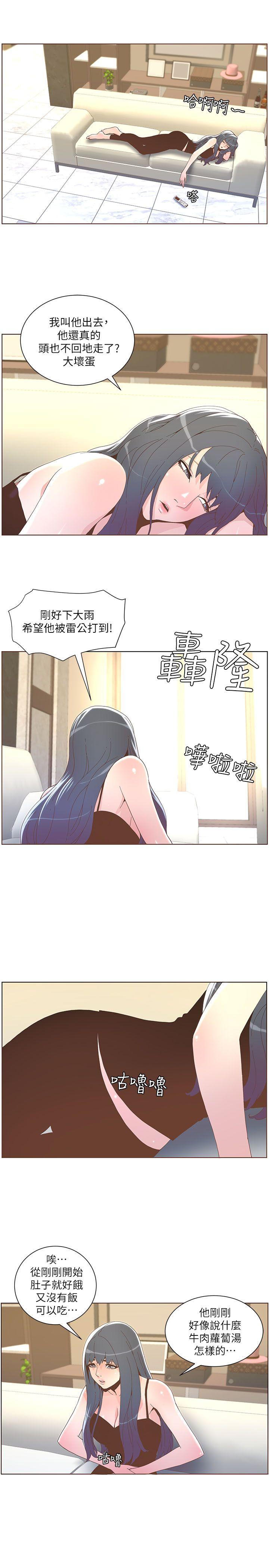 [韩国漫画] 迷人的她 爱情,巨乳大奶#[23P]-18