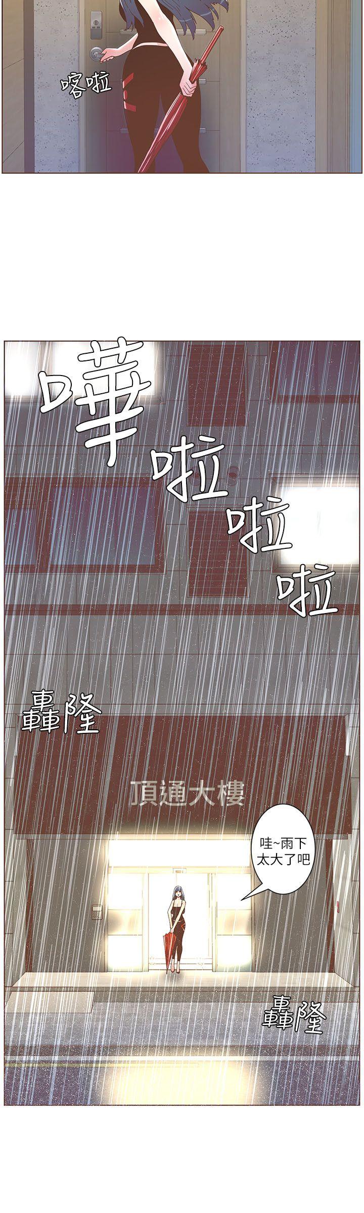 [韩国漫画] 迷人的她 爱情,巨乳大奶#[23P]-20