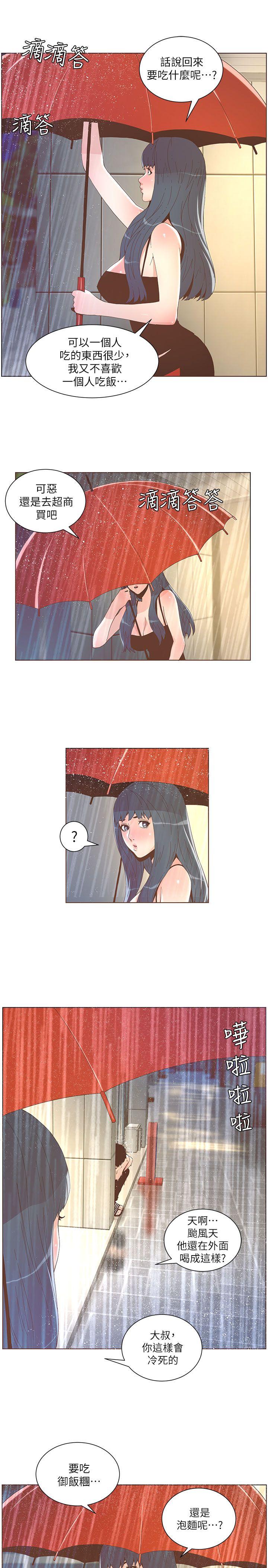 [韩国漫画] 迷人的她 爱情,巨乳大奶#[23P]-21