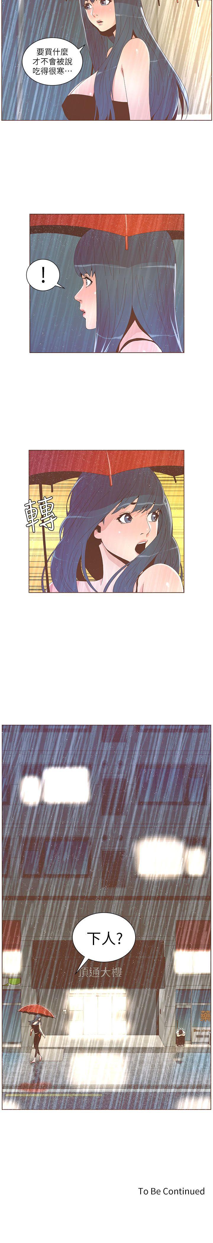 [韩国漫画] 迷人的她 爱情,巨乳大奶#[23P]-22