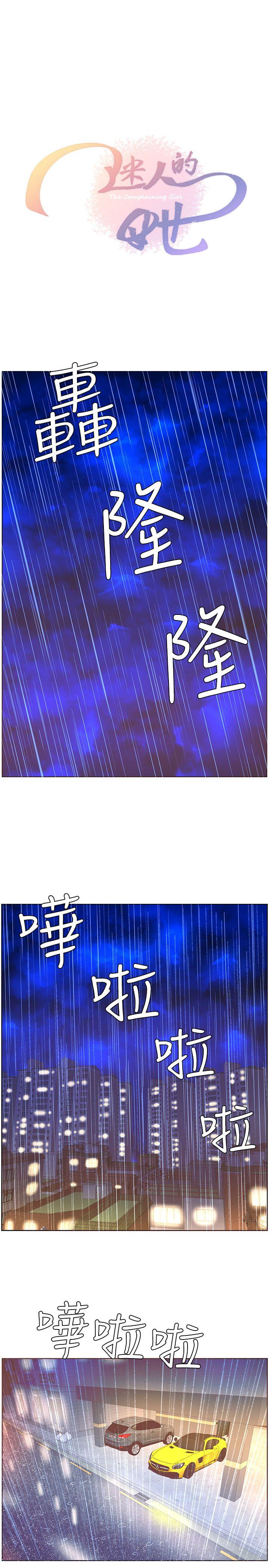 [韩国漫画] 迷人的她 爱情,巨乳大奶#[23P]-3
