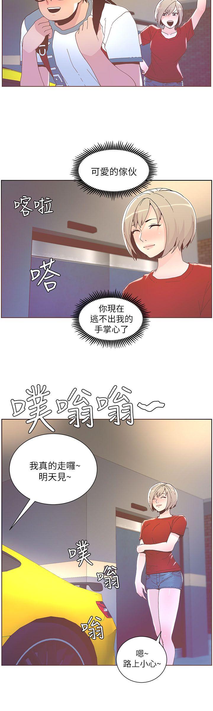 [韩国漫画] 迷人的她 爱情,巨乳大奶#[23P]-5