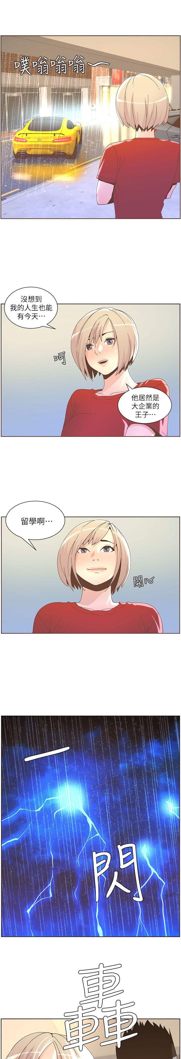[韩国漫画] 迷人的她 爱情,巨乳大奶#[23P]-6