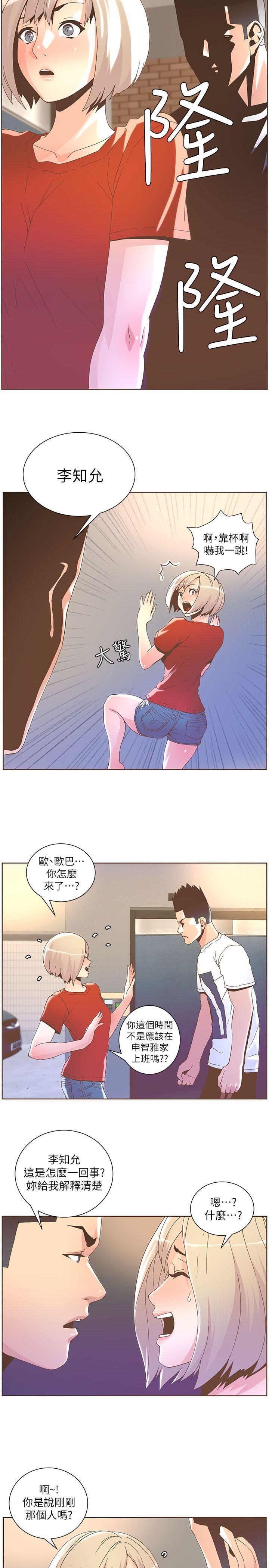 [韩国漫画] 迷人的她 爱情,巨乳大奶#[23P]-7
