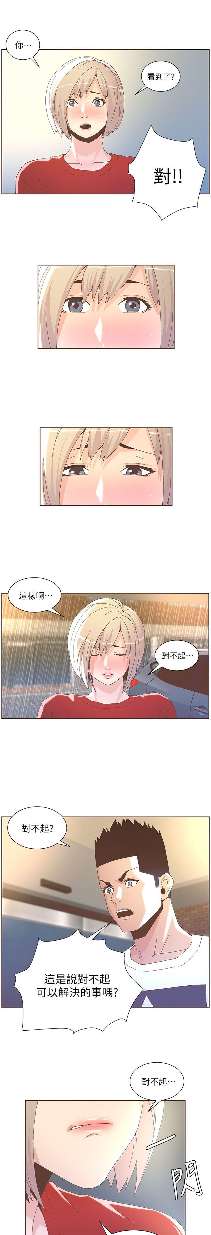 [韩国漫画] 迷人的她 爱情,巨乳大奶#[23P]-9