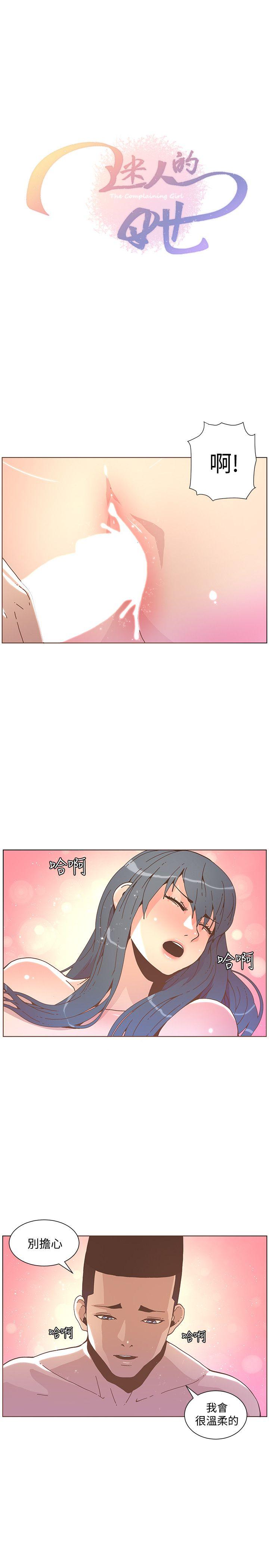 [韩国漫画] 迷人的她 爱情,巨乳大奶#[26P]-4