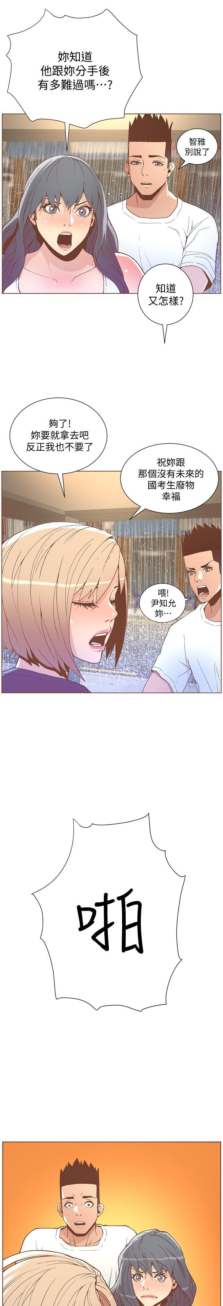 [韩国漫画] 迷人的她 爱情,巨乳大奶#[27P]-11
