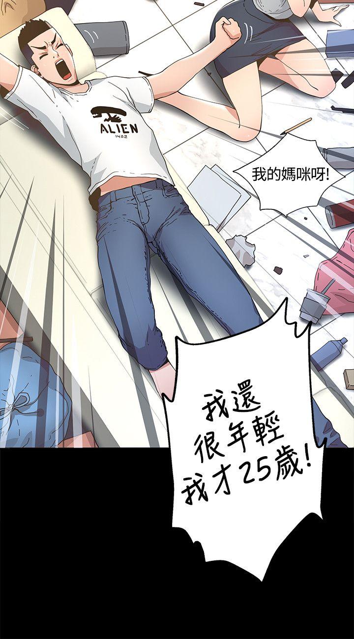 [韩国漫画] 迷人的她 爱情,巨乳大奶#[36P]-10