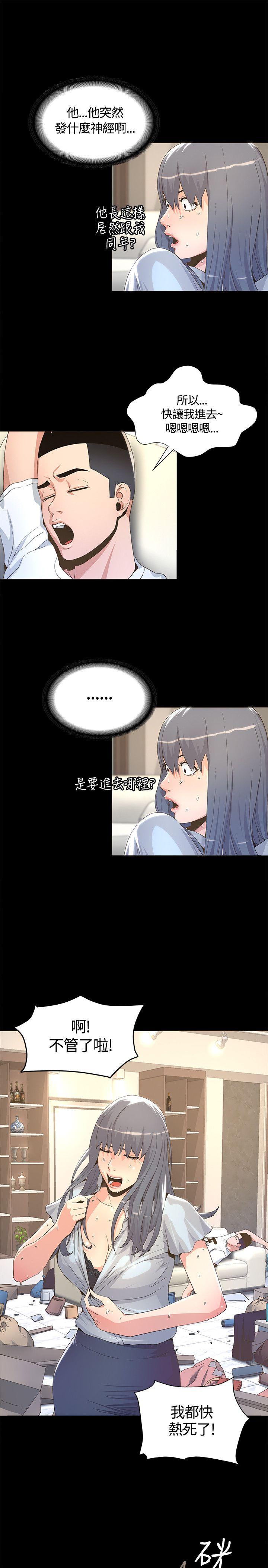 [韩国漫画] 迷人的她 爱情,巨乳大奶#[36P]-11